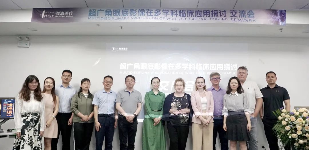 The Future of "Clear" Vision: Clinical Application Exchange Conference on Wide-Angle Fundus Imaging in Ophthalmology, Endocrinology, and Physical Examination Successfully Concluded