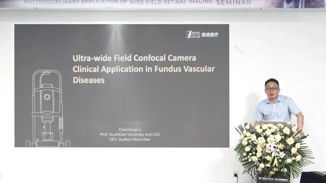 The Future of "Clear" Vision: Clinical Application Exchange Conference on Wide-Angle Fundus Imaging in Ophthalmology, Endocrinology, and Physical Examination Successfully Concluded